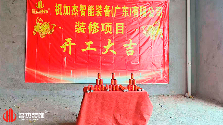 廣州辦公室裝修設計