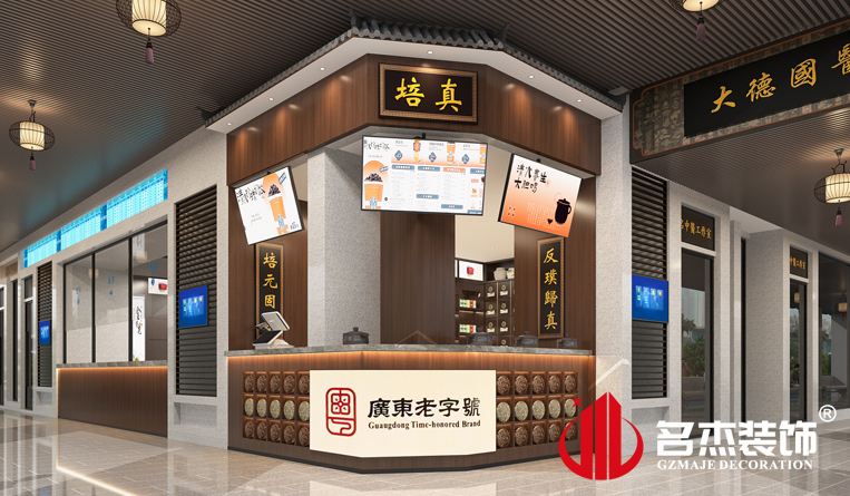 涼茶鋪裝修設(shè)計(jì)效果