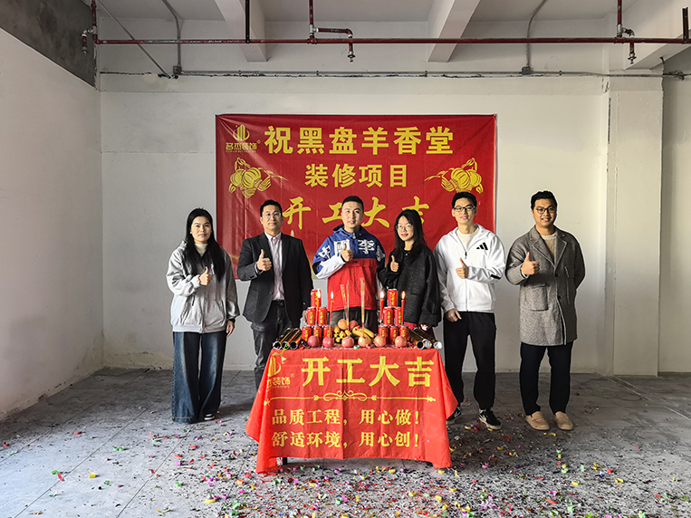 廣州名杰裝飾設計公司圖冊